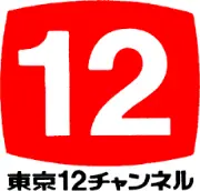 テレビ東京株式会社