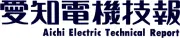 Job postings released by the 愛知電機株式会社.