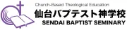 仙台大町バプテスト教会