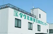 タクミ商事株式会社