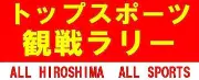 広島市安南区スポーツセンター