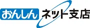 恩賀信金銀行 福間支店