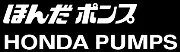 本田電化サービス