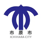 市原市役所