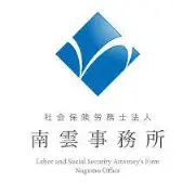 Job postings released by the 新居浜社会保険事務所.