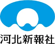 Job postings released by the 河北新報.