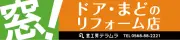 寺村商事株式会社