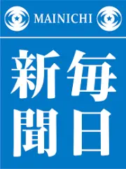 Job postings released by the 毎日新聞.