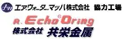 共栄金属製作所株式会社