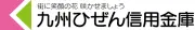 Job postings released by the イズカシンヨキンコ福岡支店.