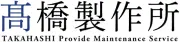 Job postings released by the 高橋製作所.