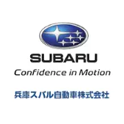 Job postings released by the 兵庫スバル自動車株式会社ミヨダニ支店.