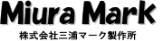 Job postings released by the 三浦マーク株式会社.