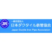 Job postings released by the 日本ダクタイル鉄管協会.