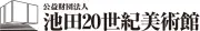 ニチレキ化学工業株式会社