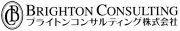 ブライトンコンサルティング株式会社