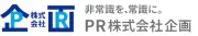 海外PR企画センター株式会社