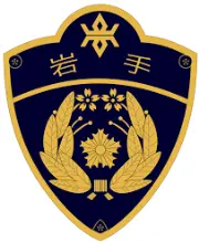 Job postings released by the 岩手県警察.