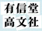 Job postings released by the 有書堂出版株式会社.