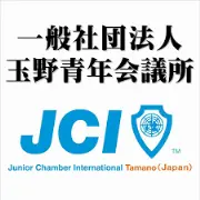 Job postings released by the 玉野地方検察庁.