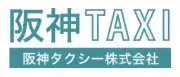 ハンシン・タクシー東神戸地区無線配車室