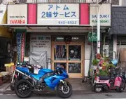 Job postings released by the バイクショップアトム.