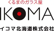 生駒北海道株式会社 西支店