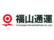 福山交通株式会社静冈支店