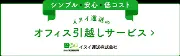 亥井汽船株式会社