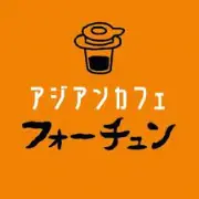 エイジアンカフェ エン