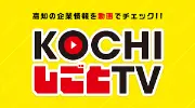 Job postings released by the TV高知放送株式会社.