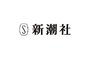 Job postings released by the シンホウ舎.