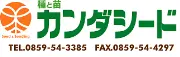 Job postings released by the 株式会社カンダシード.