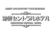 Job postings released by the セントラルビジネスホテル.