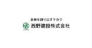 Job postings released by the 西野建設株式会社.