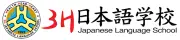 Job postings released by the 3H 日本語学校.