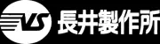 Job postings released by the 長井製作所株式会社.