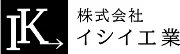 イシイプレス工業株式会社