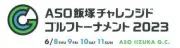 Job postings released by the 麻生カントリークラブ.