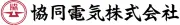 共同電気株式会社