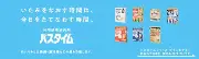 有限会社ユトク製薬