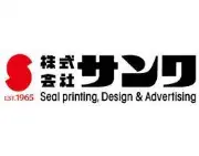 Job postings released by the サンワ広告株式会社.