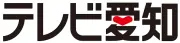 Job postings released by the 愛知テレビ放送株式会社.