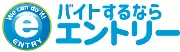 Job postings released by the 株式会社 エントリー 神戸東店.