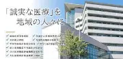 Job postings released by the 東大阪市総合病院.