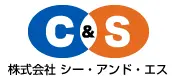 シーアンドエス株式会社