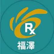 福中調剤薬局