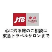 東急トラベルサービス株式会社