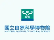 国立科学博物館自然研究所