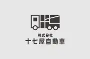 Job postings released by the 十七屋自動車株式会社.